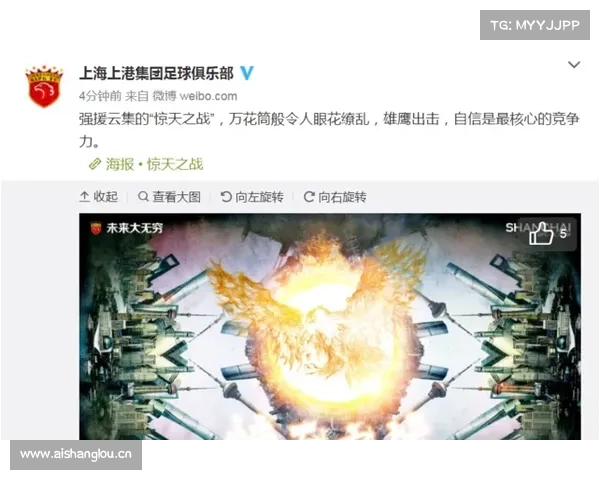 上港发布战恒大海报：奔赴战场 做自己的超级英雄